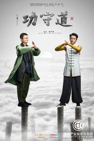 鄒市明揭秘《功守道》拍攝幕后：驚訝馬云武林英豪氣質