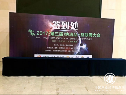 最新：易訂貨獲頒“中國快消品供應鏈優質服務商”