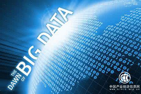 四川出臺大數據產業發展指導意見 將建