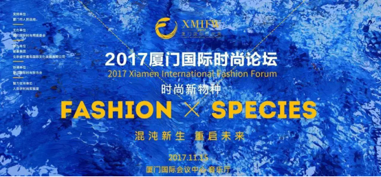 2017廈門國際時尚周，吳克群吳聲等明星大咖齊助陣