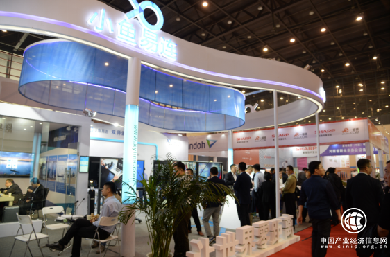 小魚易連云視頻會議驚艷亮相2017中國現代辦公行業年會