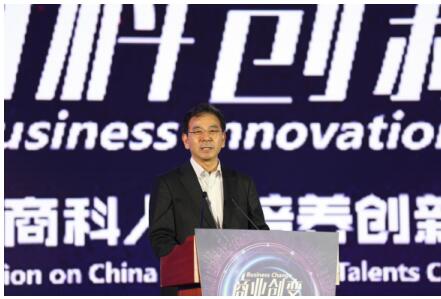 商業創變 商科創新——中國新商科人才培養創新大會在滬召開