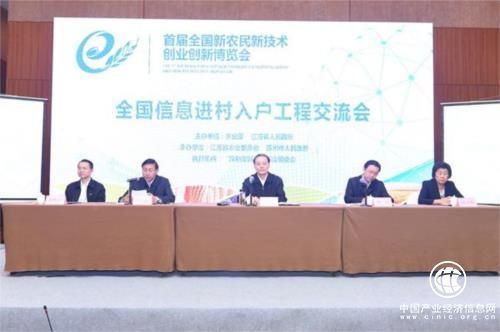 農業部：大力推進信息進村入戶工程