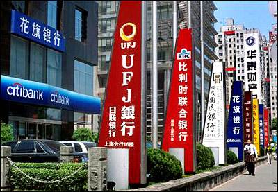 財政部：我國將大幅放寬外資進入金融業投資限制