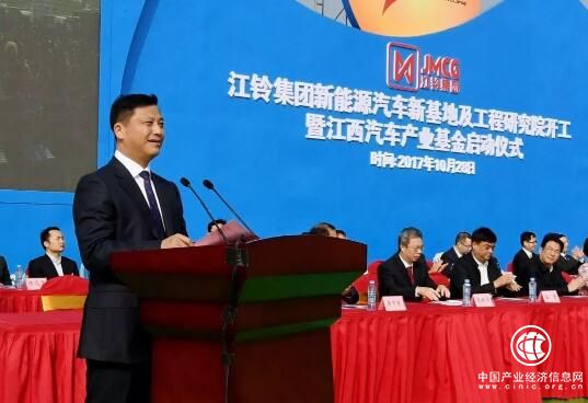 貫徹十九大精神 江鈴集團堅定信心沖刺800億