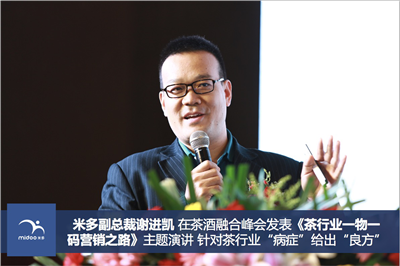 米多推“異業聯盟” 助茶營銷“IP+數據資產私有化”全面落地