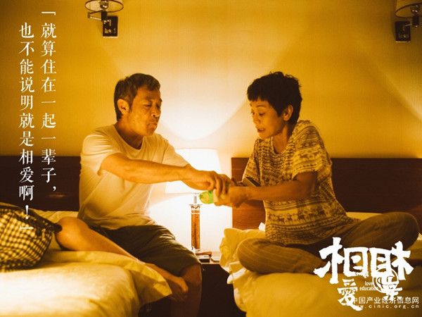 《相愛相親》：性別、空間與傳統