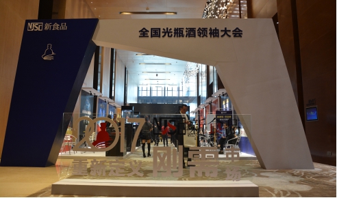 全國光瓶酒領袖大會，駱駝碼宋春雨為行業發聲