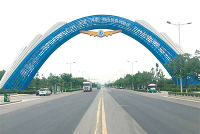 河南自貿試驗區鄭州片區新注冊企業突破5萬家