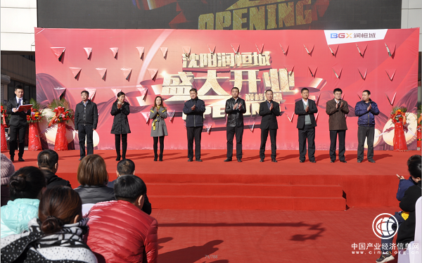 沈陽潤恒城盛大開業，潤恒集團畢國祥打造冷鏈物流新模式 