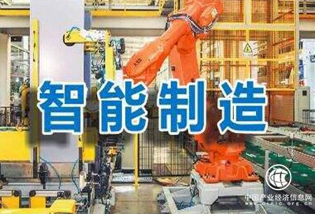“互聯網+”推動智能制造構建新型生產方式