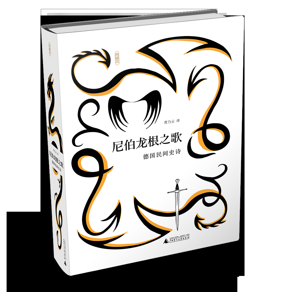 如何用1700字，概括一部27萬字的史詩？