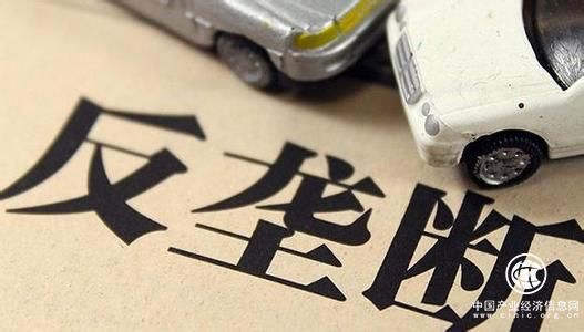 《國務院反壟斷委員會關于汽車業的反壟斷指南》起草完成