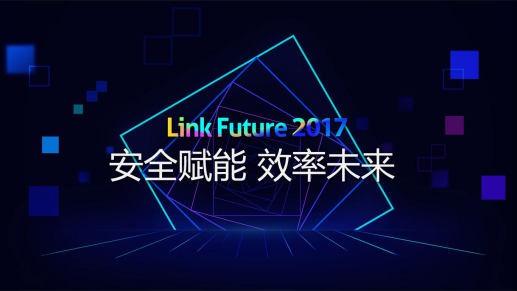 億方云用戶大會：六大產品新特性震撼發布 持續引領行業創新