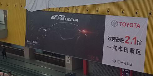 豐田首款小型SUV國內正式定名, 上市日期確定, 雙車戰略能否成功