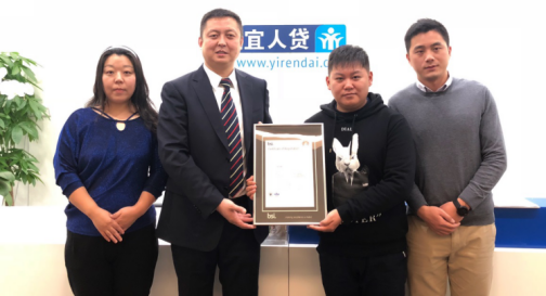宜人貸通過ISO27001認證 提升信息安全引領行業合規發展