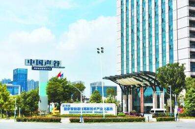 安徽：力爭2023年中國聲谷年營業收入達3000億元