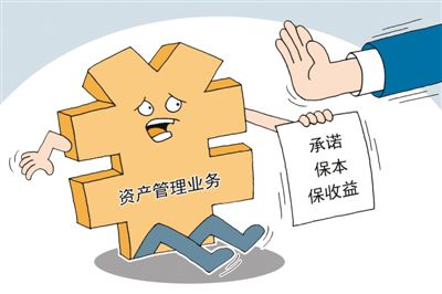 資管業務新規，對你有何影響