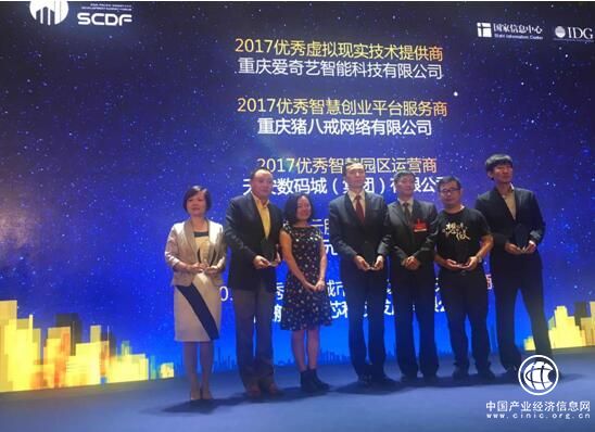 豬八戒網中服會深圳收官 探索共享經濟下的人才發展