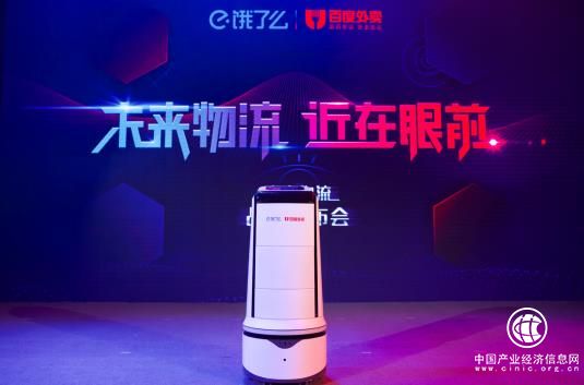 餓了么百度外賣合并90天發成績單，黑科技成果井噴進軍未來物流