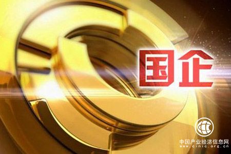 經濟轉向高質量發展 國字號企業如何接招