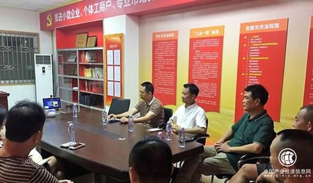 小魚易連云視頻會議 幫廣東私企協會架起政企溝通新橋梁