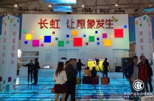 長虹智慧家庭應用解決方案全面市場化