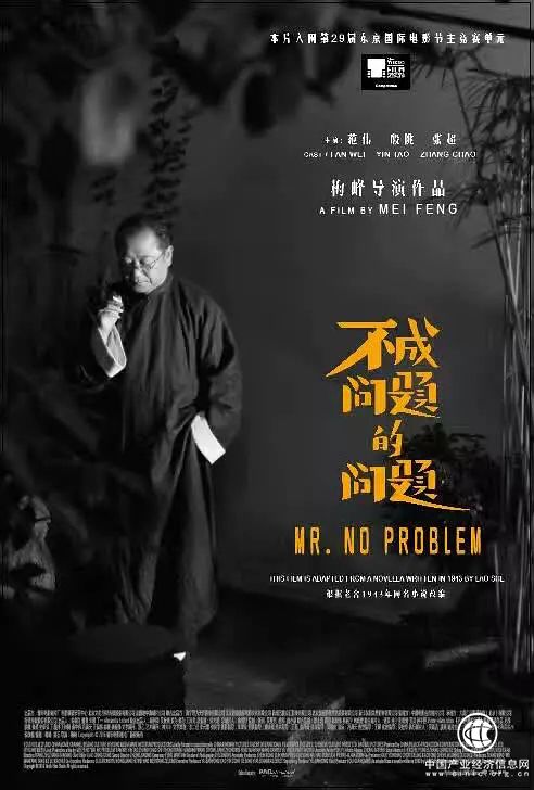 《不成問題的問題》導演梅峰：嘗試和中國美學傳統對話