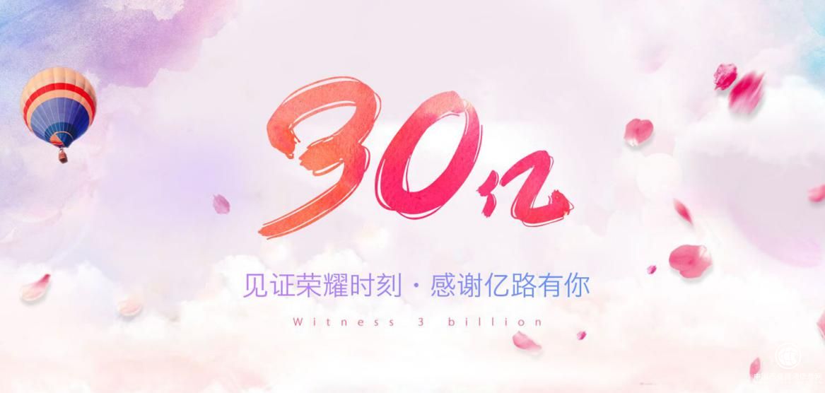 51返唄消費金融借貸規模突破30億