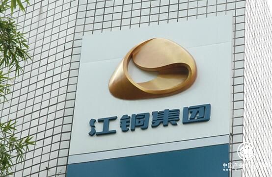 踐行綠色環保宣言 讓大自然檢驗江銅的綠色擔當