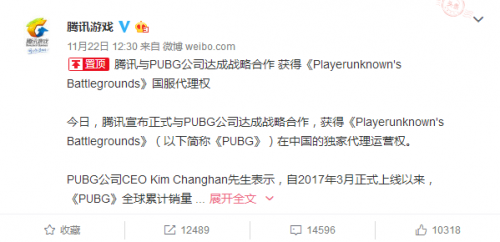 騰訊代理吃雞，會不會是下一個LOL？