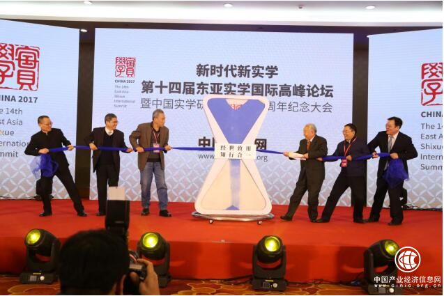 誦之歌之 激越恢弘——慶祝中國實學研究會成立25周年紀念晚會
