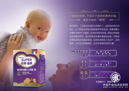 感恩母愛 優博瑞慕給中國寶寶初乳般的營養呵護