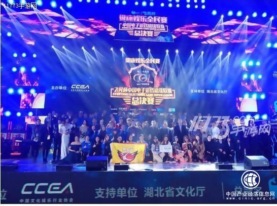 賽事化運營再創新 大玩家助力2017CGL總決賽完美閉幕