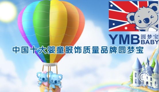 易訂貨助力上海圓夢寶，實現全渠道營銷變革