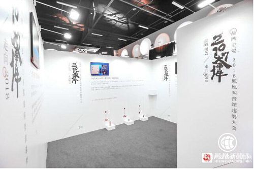鳳凰網“品牌主場”亮相京城：一場技術與藝術融合的營銷盛宴