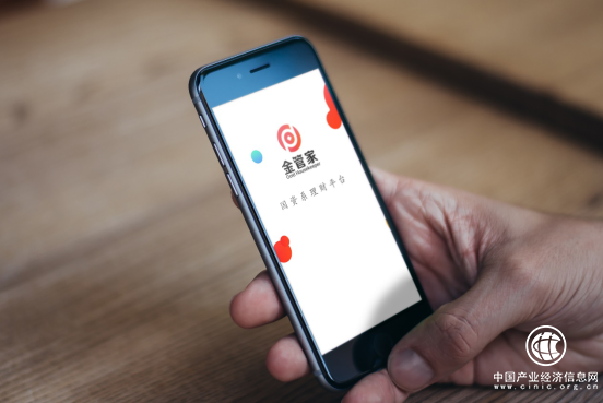 迎接監管，又一國資系理財平臺金管家宣布正式上線