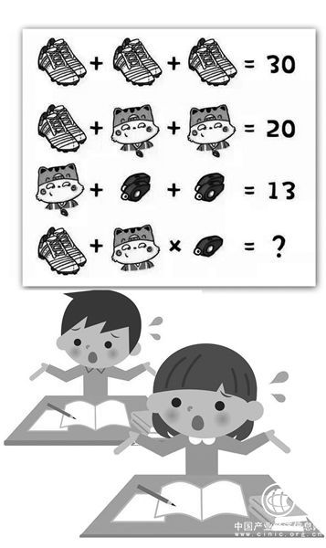 小學數學題難倒眾網友 家長們做出四種答案