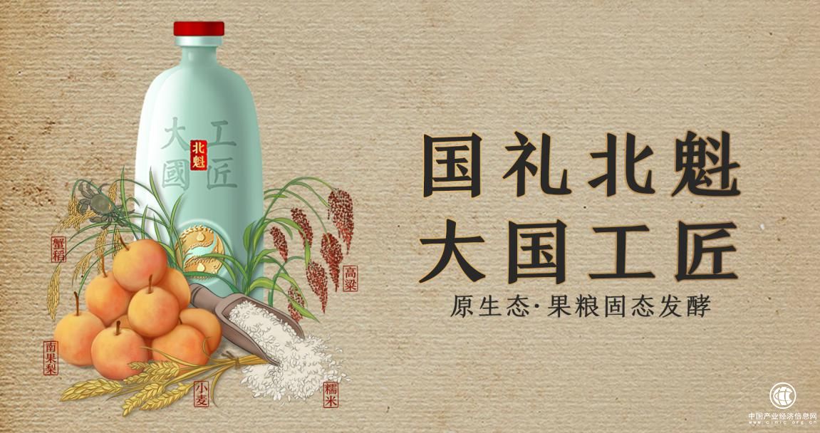 無水釀酒，八位大師顛覆行業，北魁·大國工匠改寫中國釀造史？