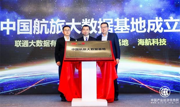 成立“智慧旅游”大數據基地 天海投資攜手聯通入局雄安