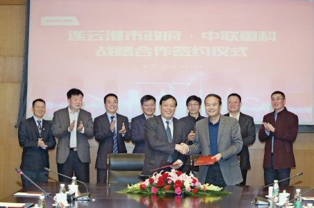 中聯重科與連云港市政府簽署戰略合作協議