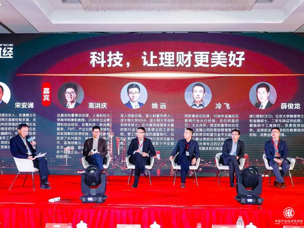宜人財富被授予“最具競爭力在線財富管理平臺”殊榮