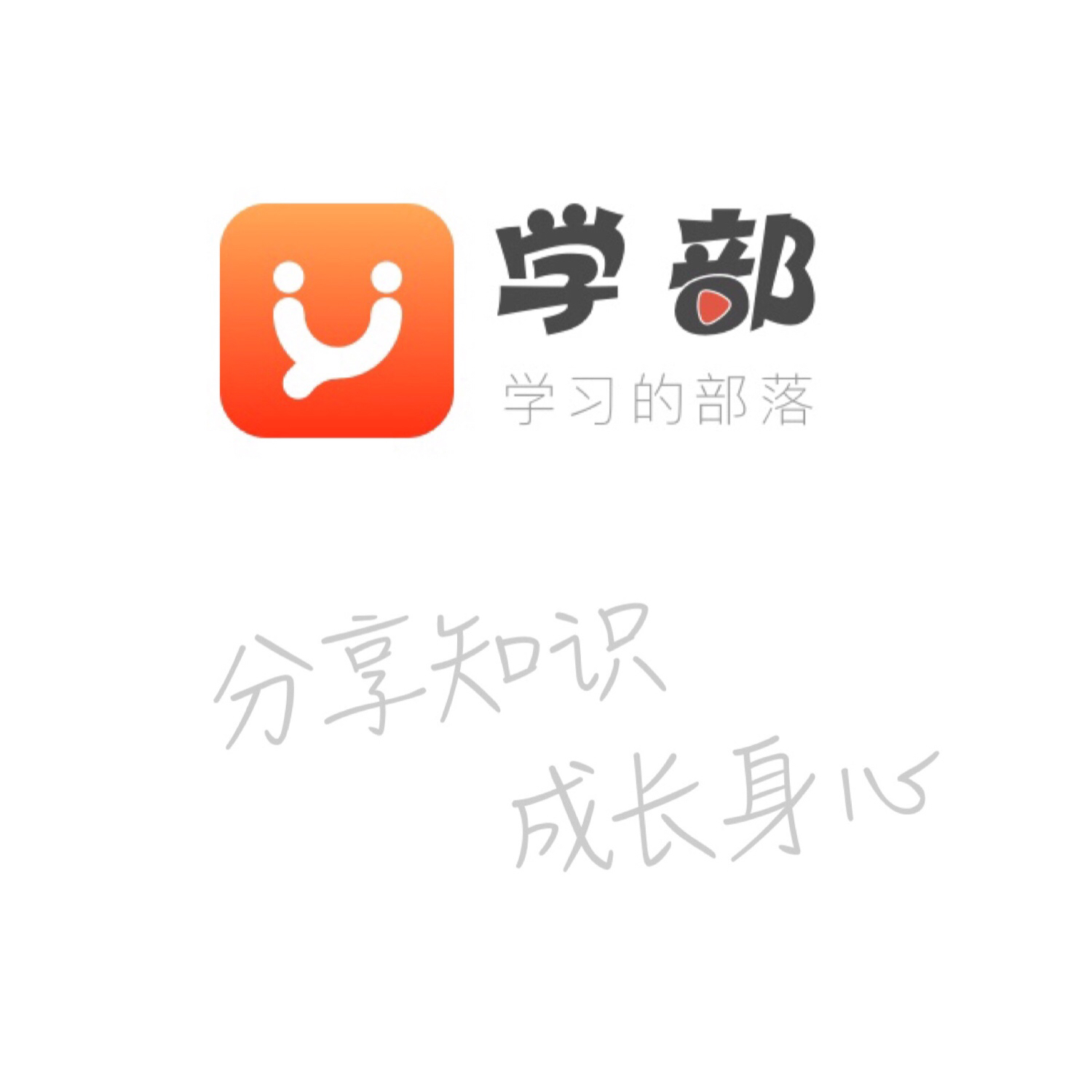 知識付費下半場，學部App的共享課程更有機會