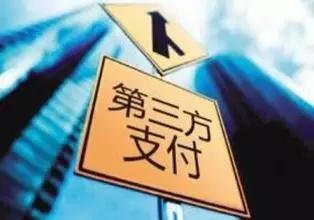 外資入場 第三方支付行業洗牌加速？