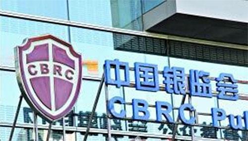 銀監會：信托資金不得違規投向房地產和地方融資平臺