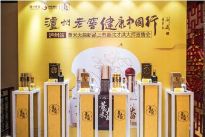 “薏”氣風發，開拓瀘州老窖健康版圖