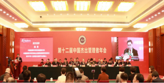 兆陽醫療器械（沈陽）有限公司參加第十二屆中國杰出管理者年會載譽而歸 