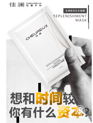“嫩”妹紙還是女“旱”子？我選趕緊用佳瀾水庫面膜去補水！