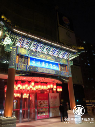  茶香飯香烤鴨香，京味齋馬連道店噴香開業！