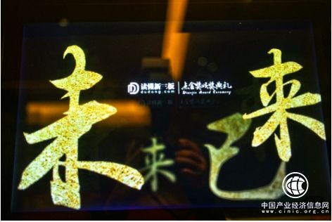 百姓網榮獲2017點金獎“TMT最具投資價值獎”